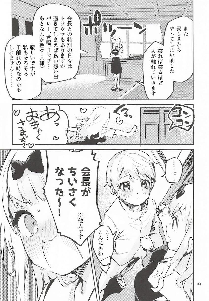 【6本立て】えかきよろず総集本(プリコネ・かのかり・無職転生・かぐや様) <> 150