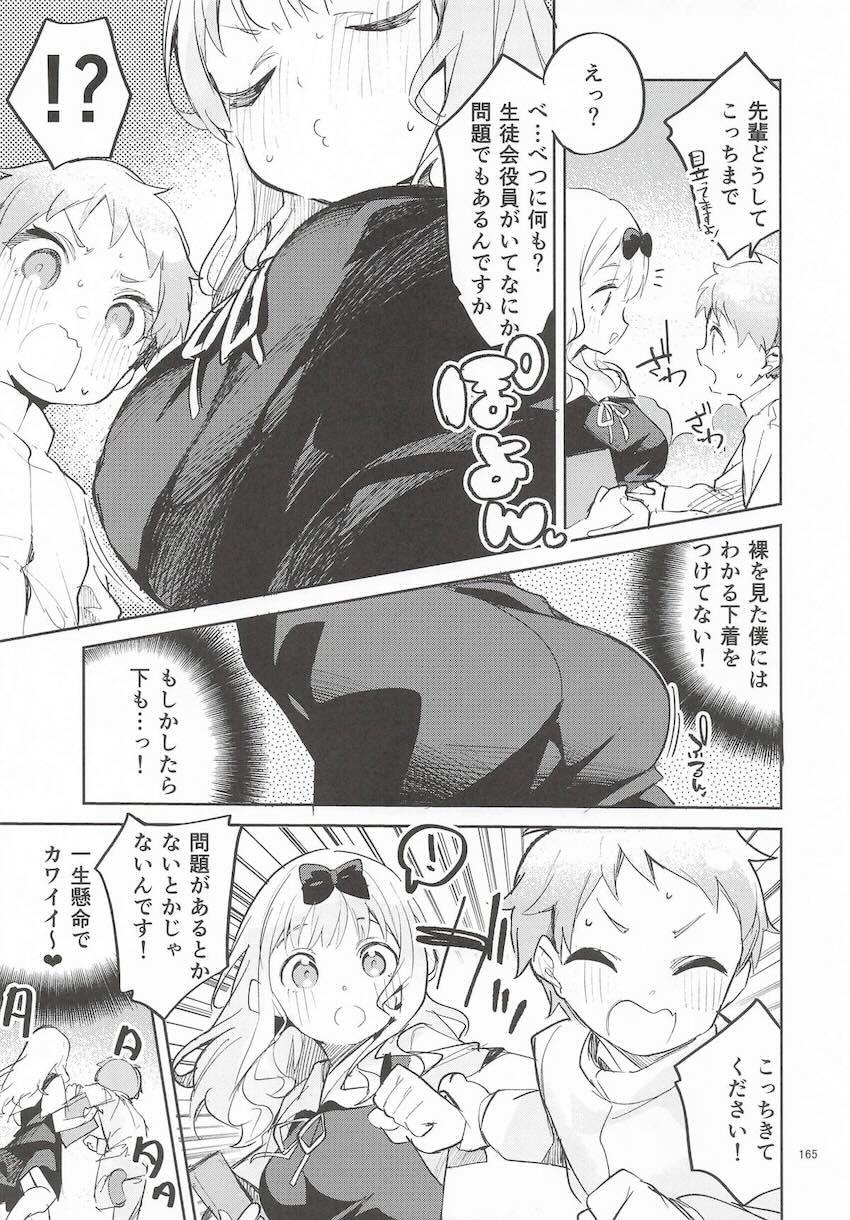 【6本立て】えかきよろず総集本(プリコネ・かのかり・無職転生・かぐや様) <> 164