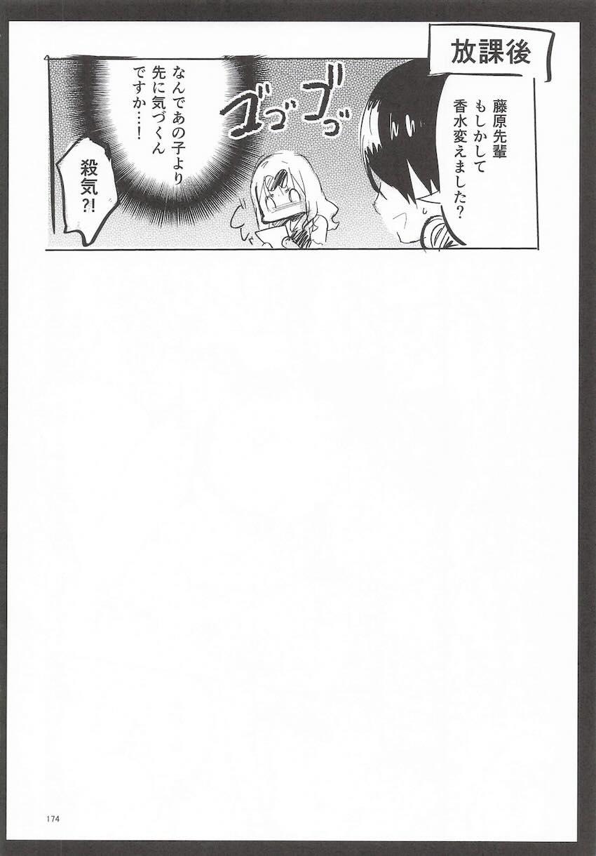 【6本立て】えかきよろず総集本(プリコネ・かのかり・無職転生・かぐや様) <> 173