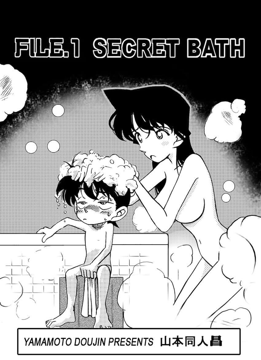 名探偵ゴナン File.1 Secret Bath <> 002