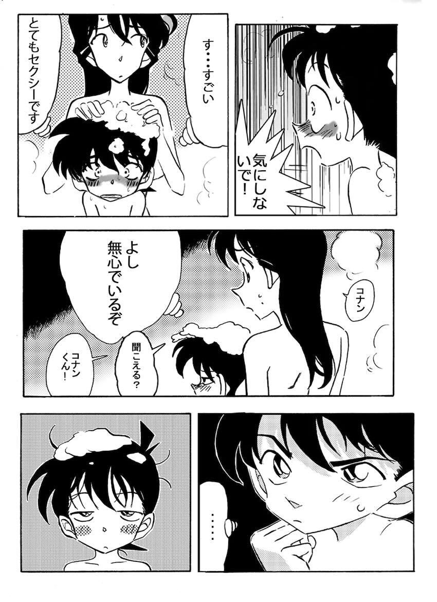 名探偵ゴナン File.1 Secret Bath <> 010