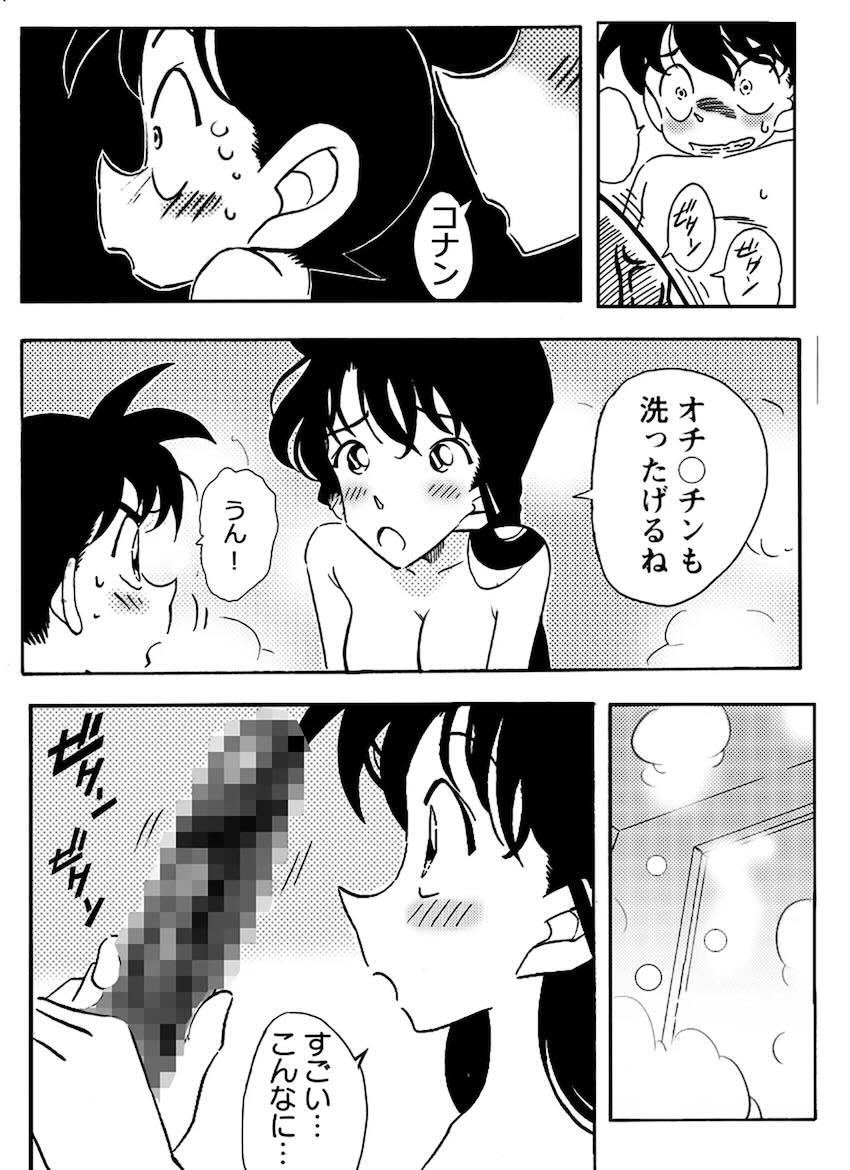 名探偵ゴナン File.1 Secret Bath <> 013