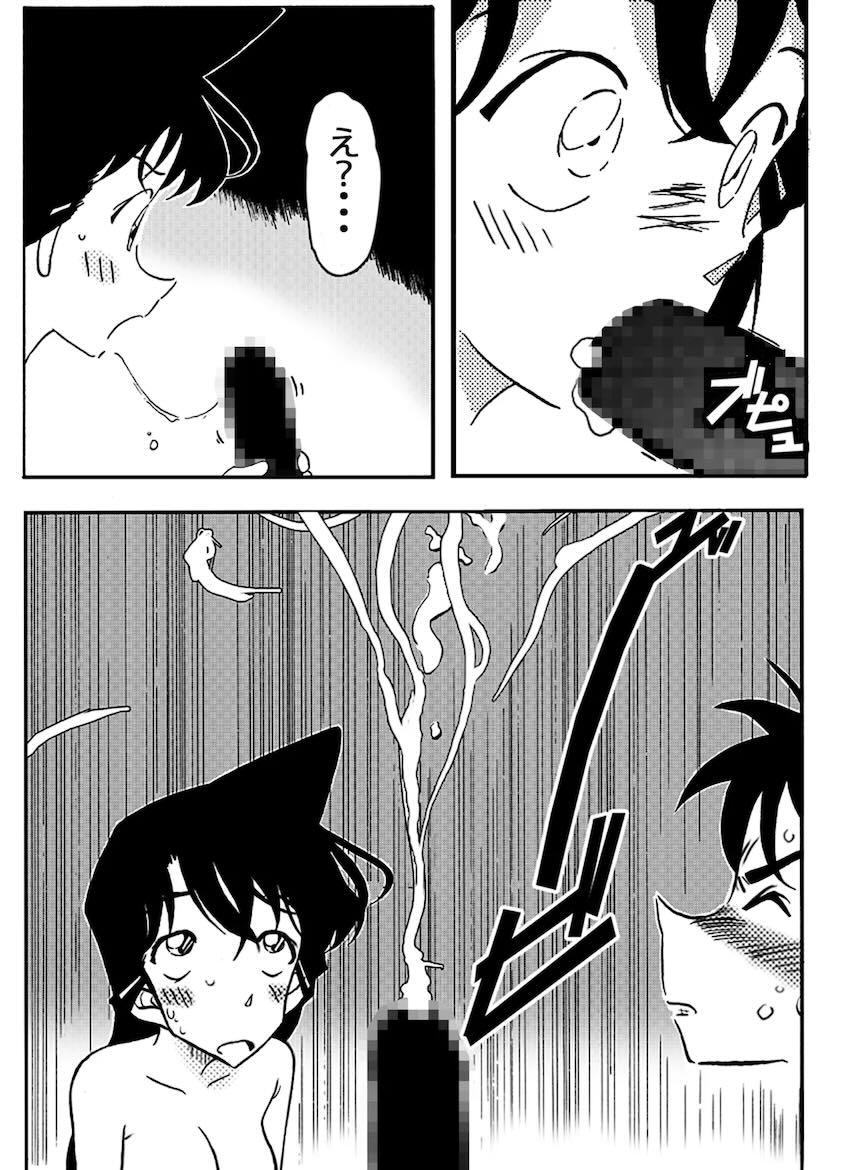 名探偵ゴナン File.1 Secret Bath <> 016