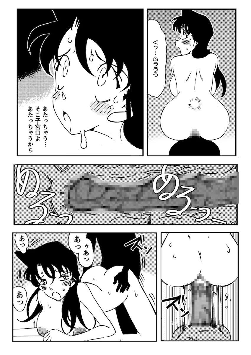 名探偵ゴナン File.1 Secret Bath <> 020