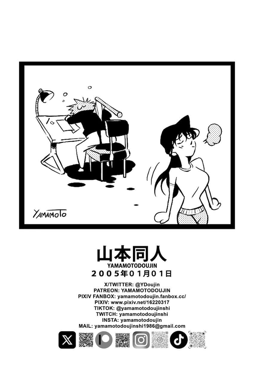 名探偵ゴナン File.1 Secret Bath <> 025