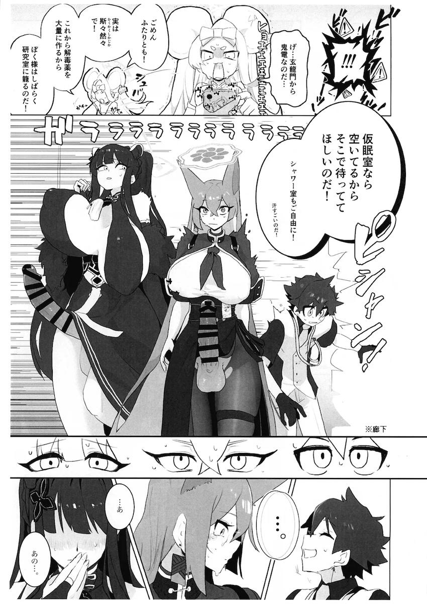 ふたなりデカちんぽが生えちゃった朱城ルミと春原シュンを抜いてあげるショタ先生 <> 005