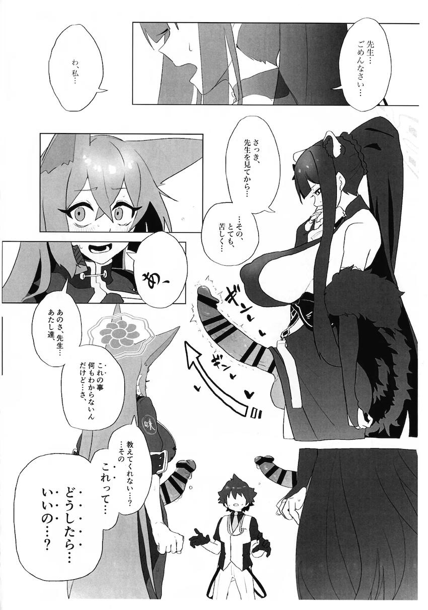 ふたなりデカちんぽが生えちゃった朱城ルミと春原シュンを抜いてあげるショタ先生 <> 006