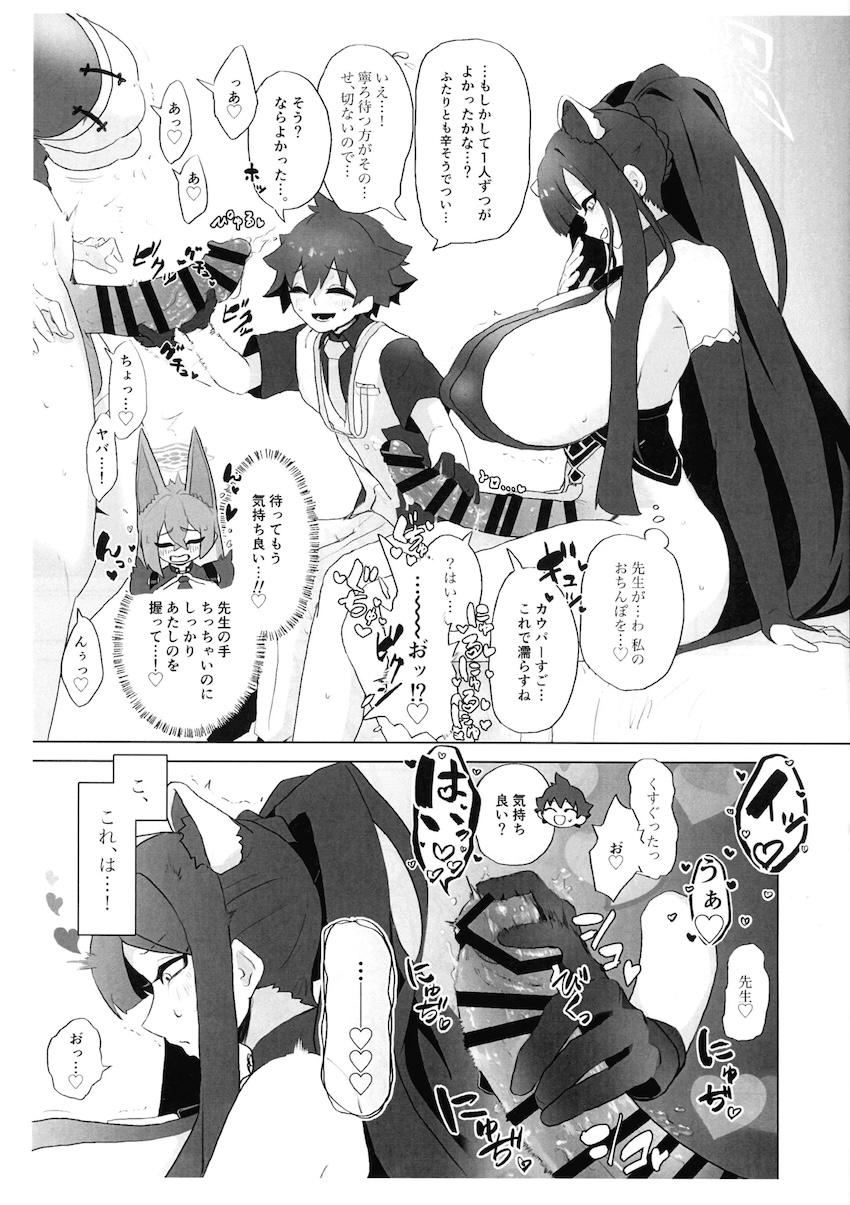 ふたなりデカちんぽが生えちゃった朱城ルミと春原シュンを抜いてあげるショタ先生 <> 009