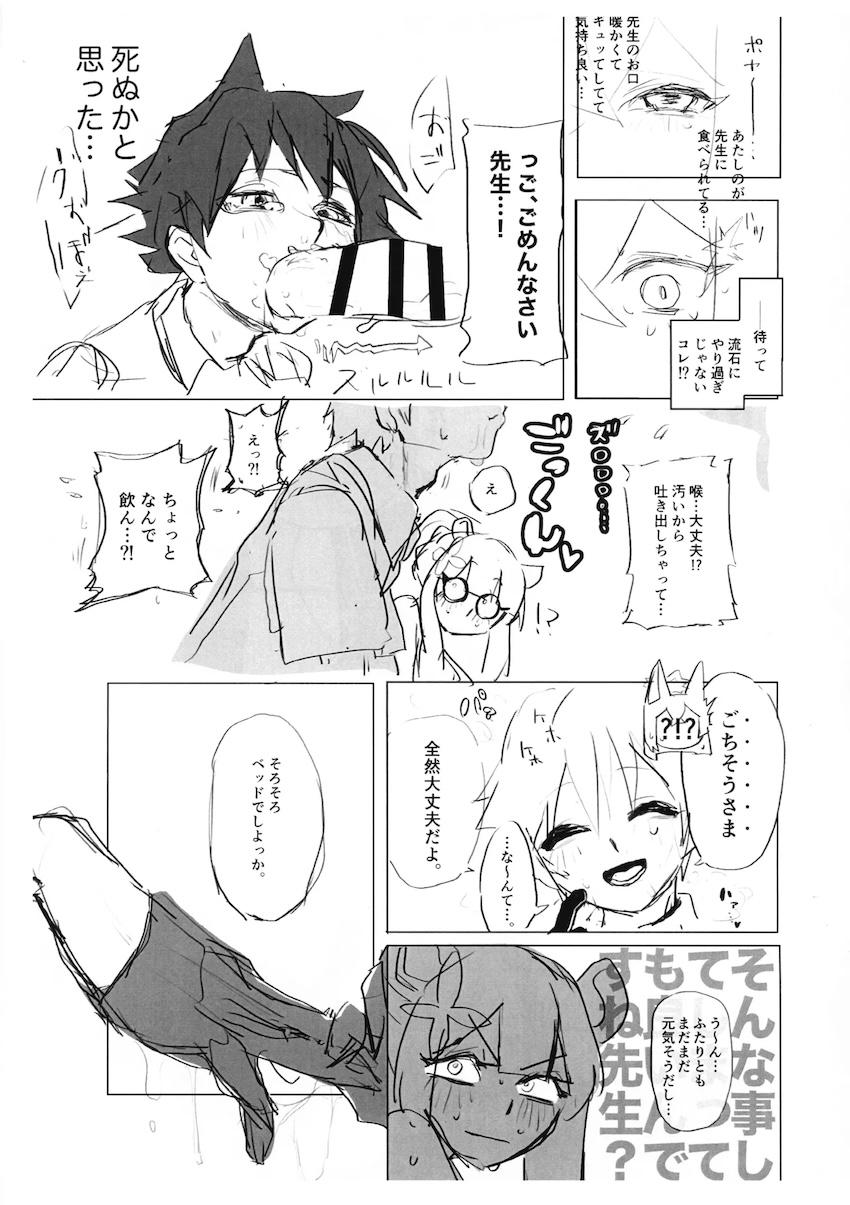 ふたなりデカちんぽが生えちゃった朱城ルミと春原シュンを抜いてあげるショタ先生 <> 013