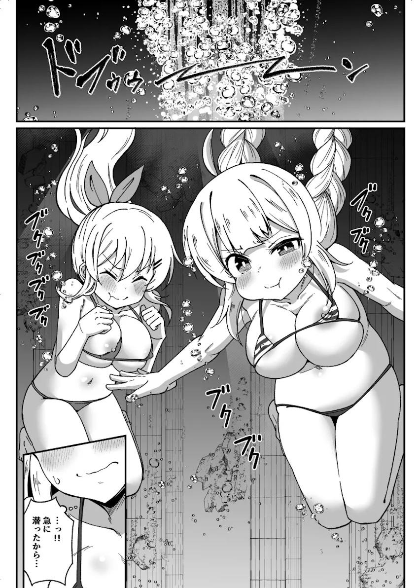 海の中で苦しくなっちゃう <> 002