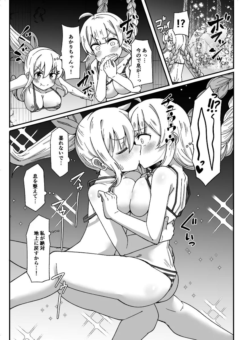 海の中で苦しくなっちゃう <> 003