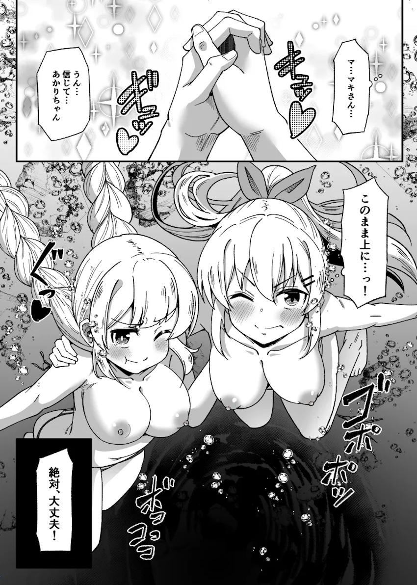 海の中で苦しくなっちゃう <> 004