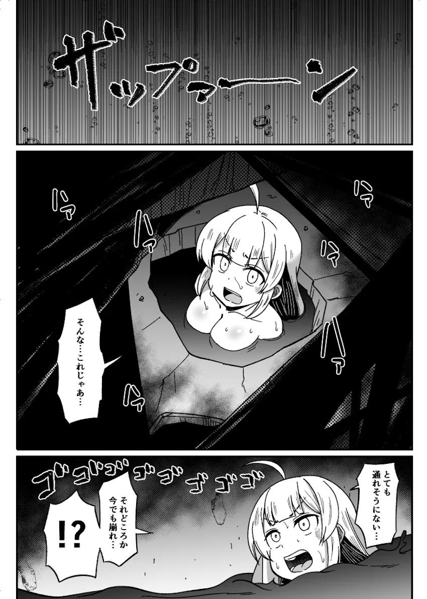 海の中で苦しくなっちゃう <> 006