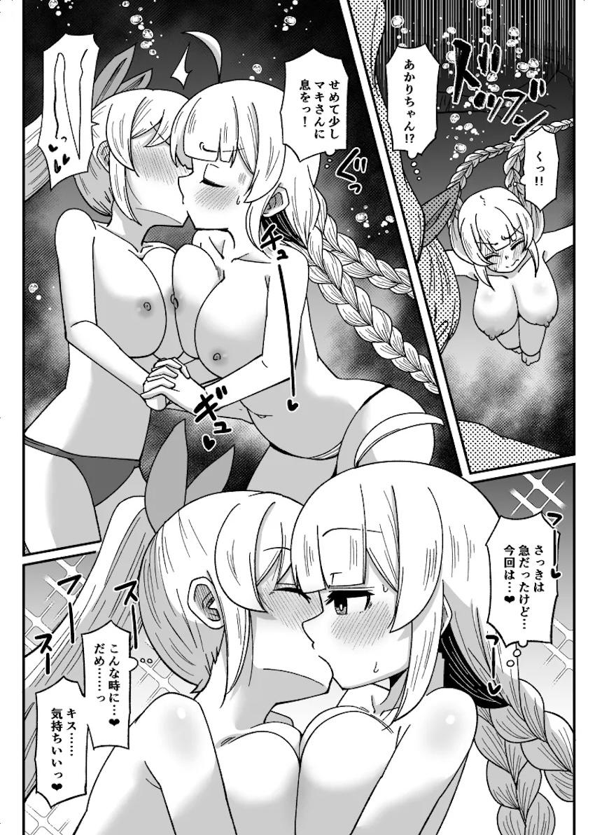 海の中で苦しくなっちゃう <> 007