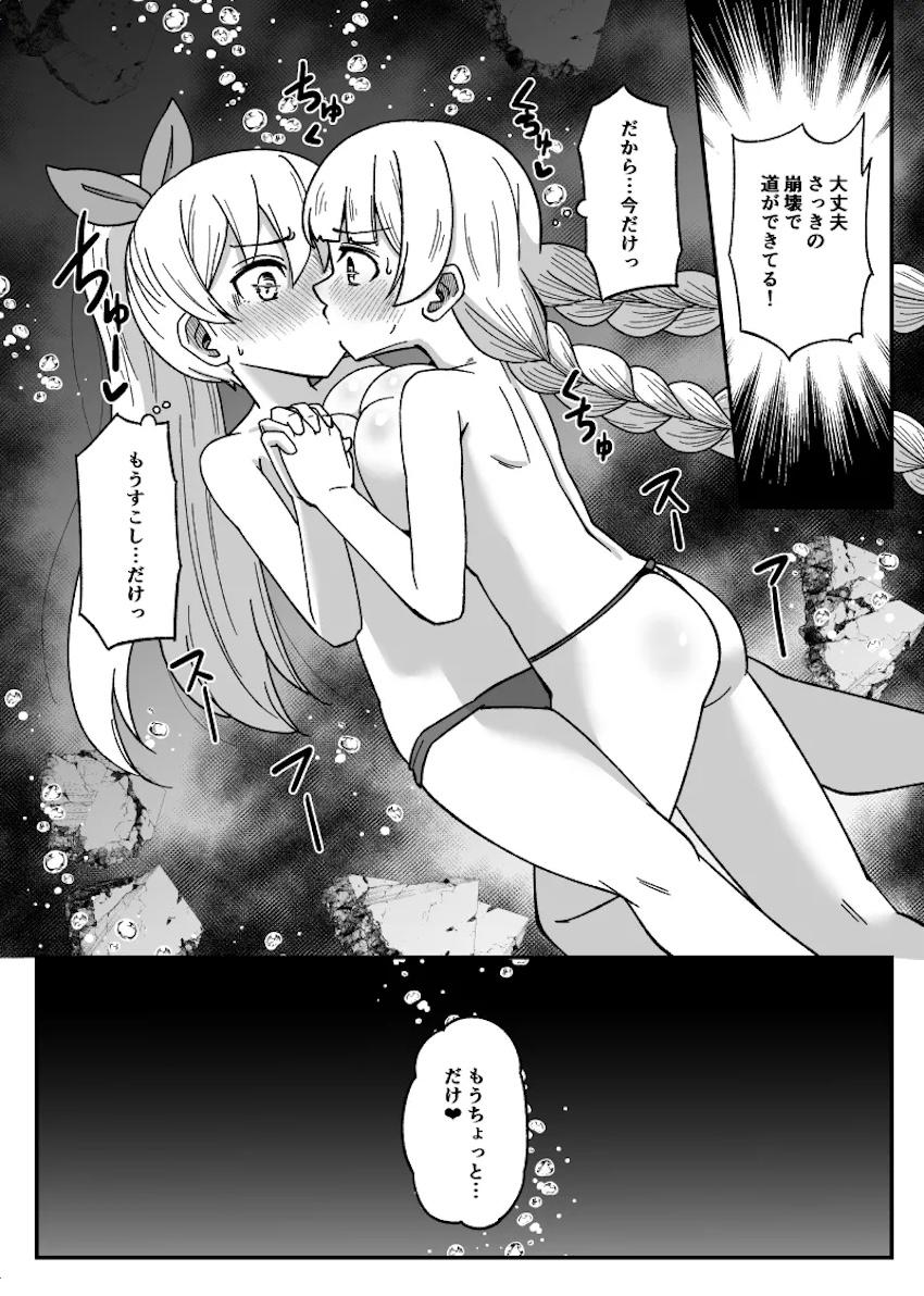 海の中で苦しくなっちゃう <> 008