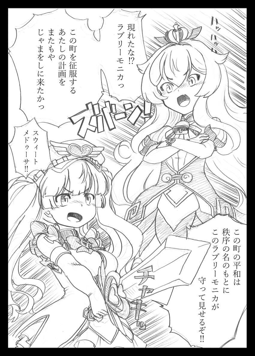 ヒーローショーでエスカレートしちゃうモニカとメドゥーサ <> 003