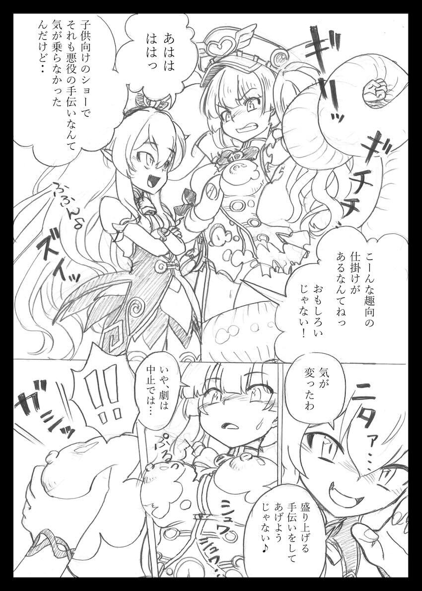 ヒーローショーでエスカレートしちゃうモニカとメドゥーサ <> 008