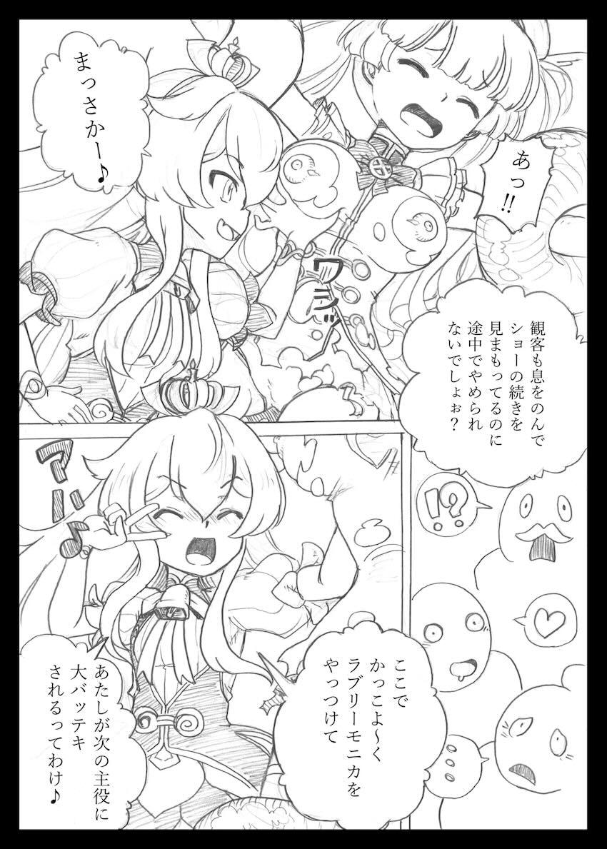ヒーローショーでエスカレートしちゃうモニカとメドゥーサ <> 009