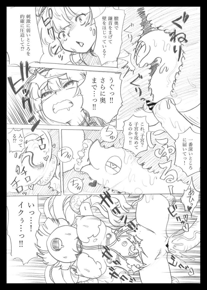 ヒーローショーでエスカレートしちゃうモニカとメドゥーサ <> 013