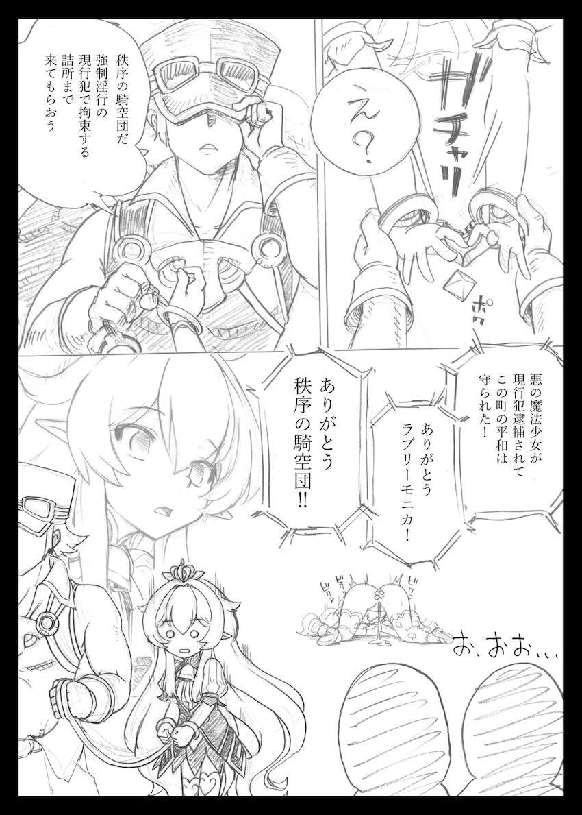 ヒーローショーでエスカレートしちゃうモニカとメドゥーサ <> 017