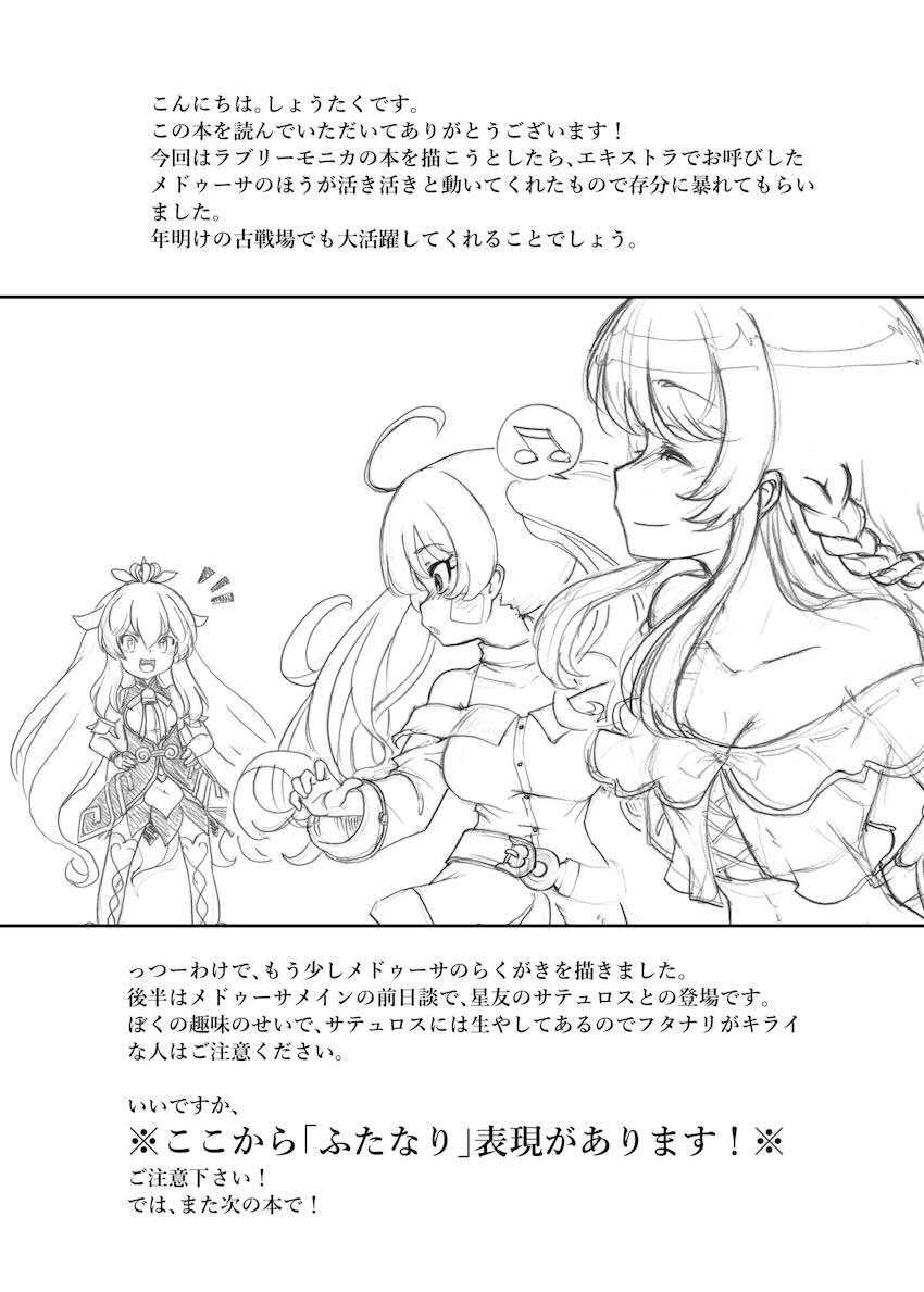 ヒーローショーでエスカレートしちゃうモニカとメドゥーサ <> 018