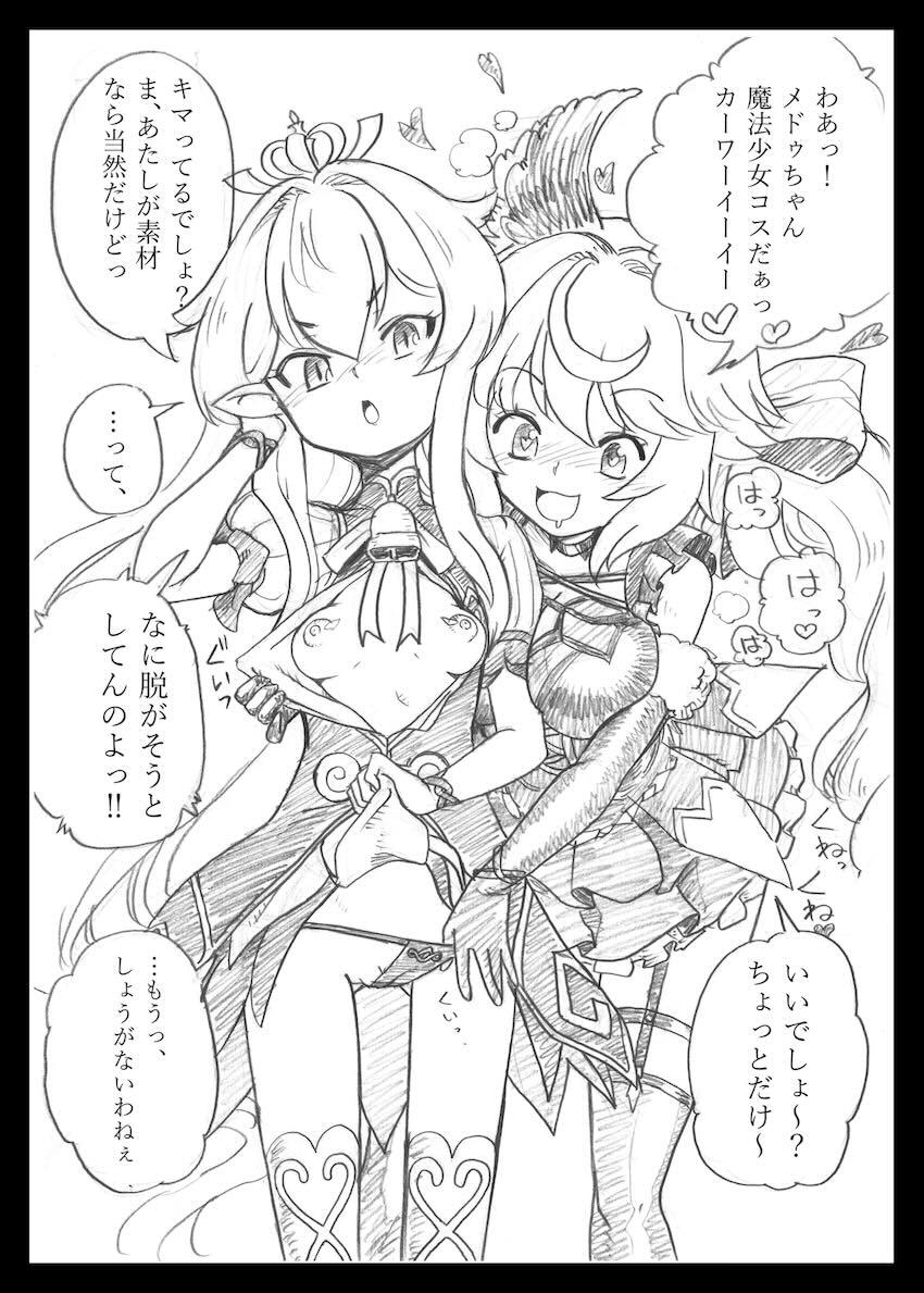 ヒーローショーでエスカレートしちゃうモニカとメドゥーサ <> 019