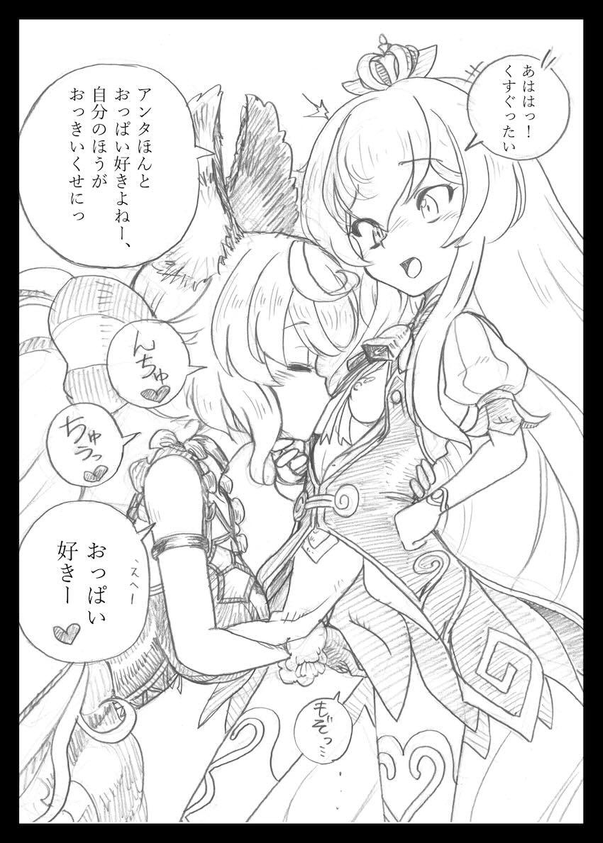 ヒーローショーでエスカレートしちゃうモニカとメドゥーサ <> 020