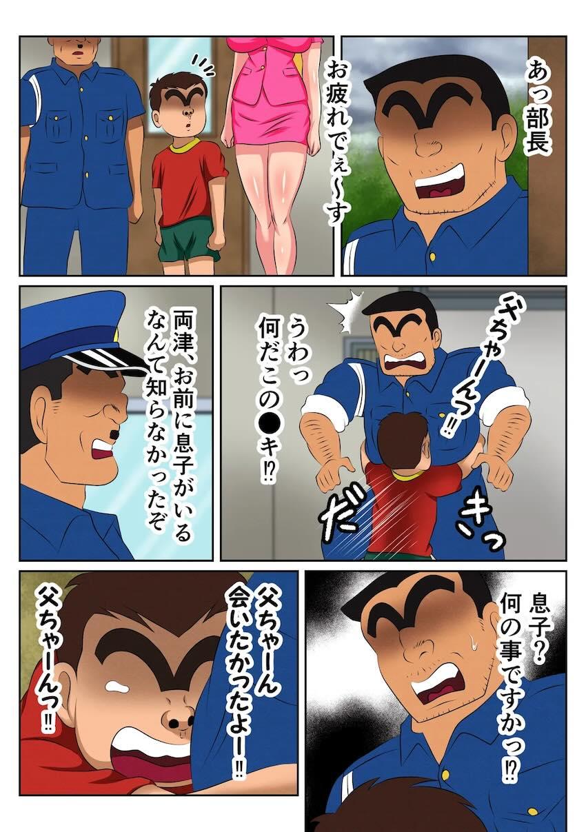 性知識皆無な処女麗子がエロガキに好き放題されるフルカラー本 <> 004