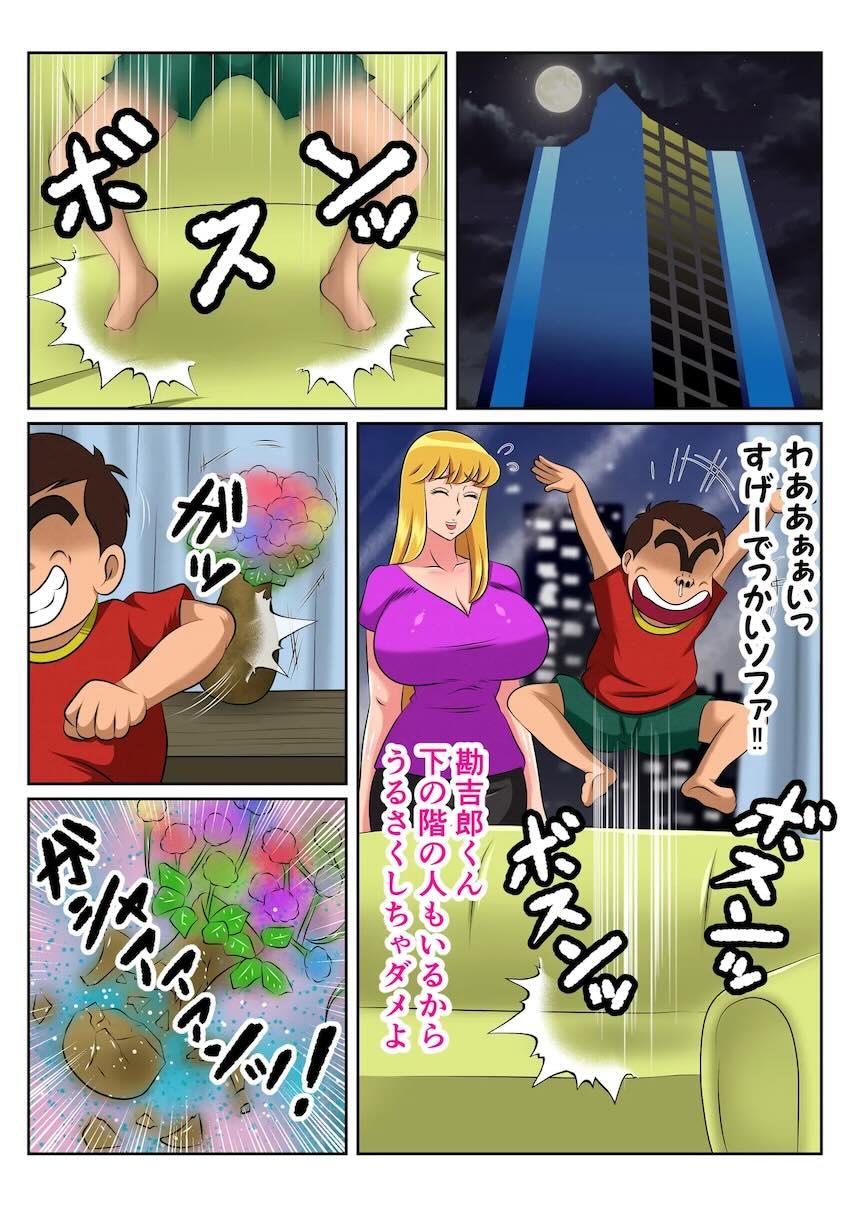 性知識皆無な処女麗子がエロガキに好き放題されるフルカラー本 <> 009