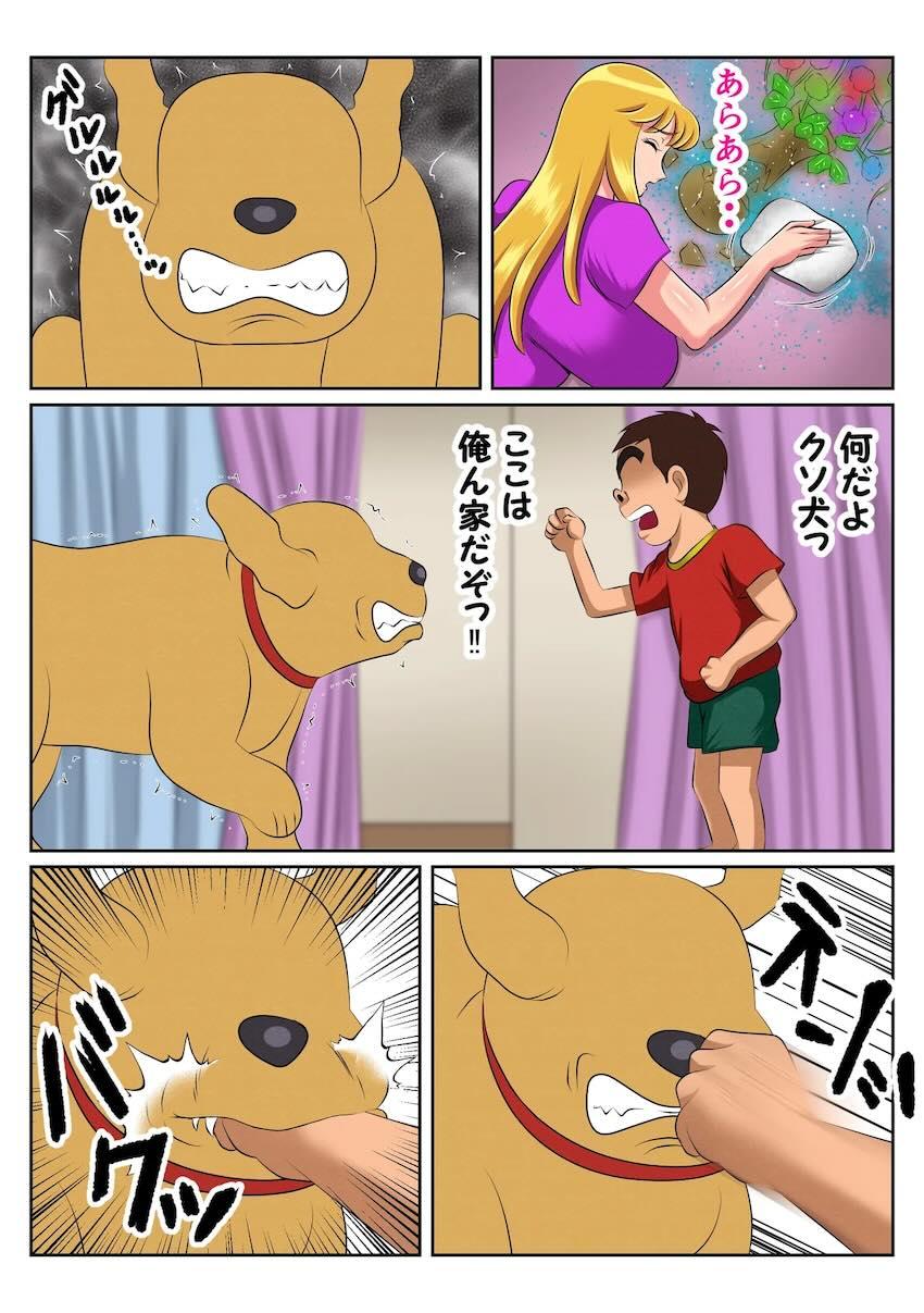 性知識皆無な処女麗子がエロガキに好き放題されるフルカラー本 <> 010
