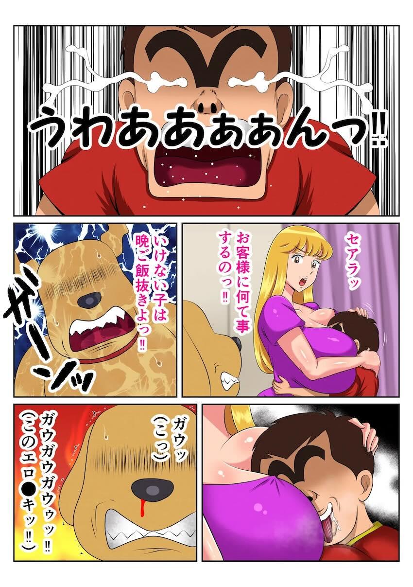 性知識皆無な処女麗子がエロガキに好き放題されるフルカラー本 <> 011