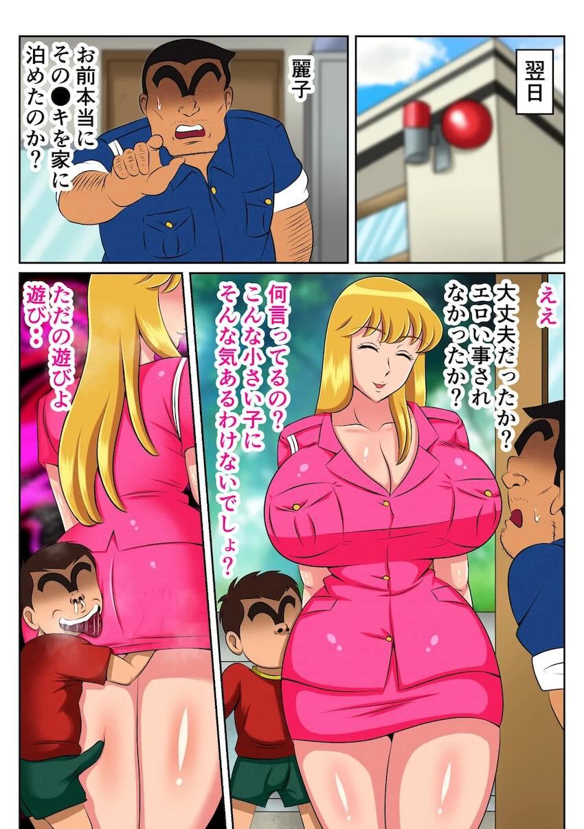 性知識皆無な処女麗子がエロガキに好き放題されるフルカラー本 <> 040