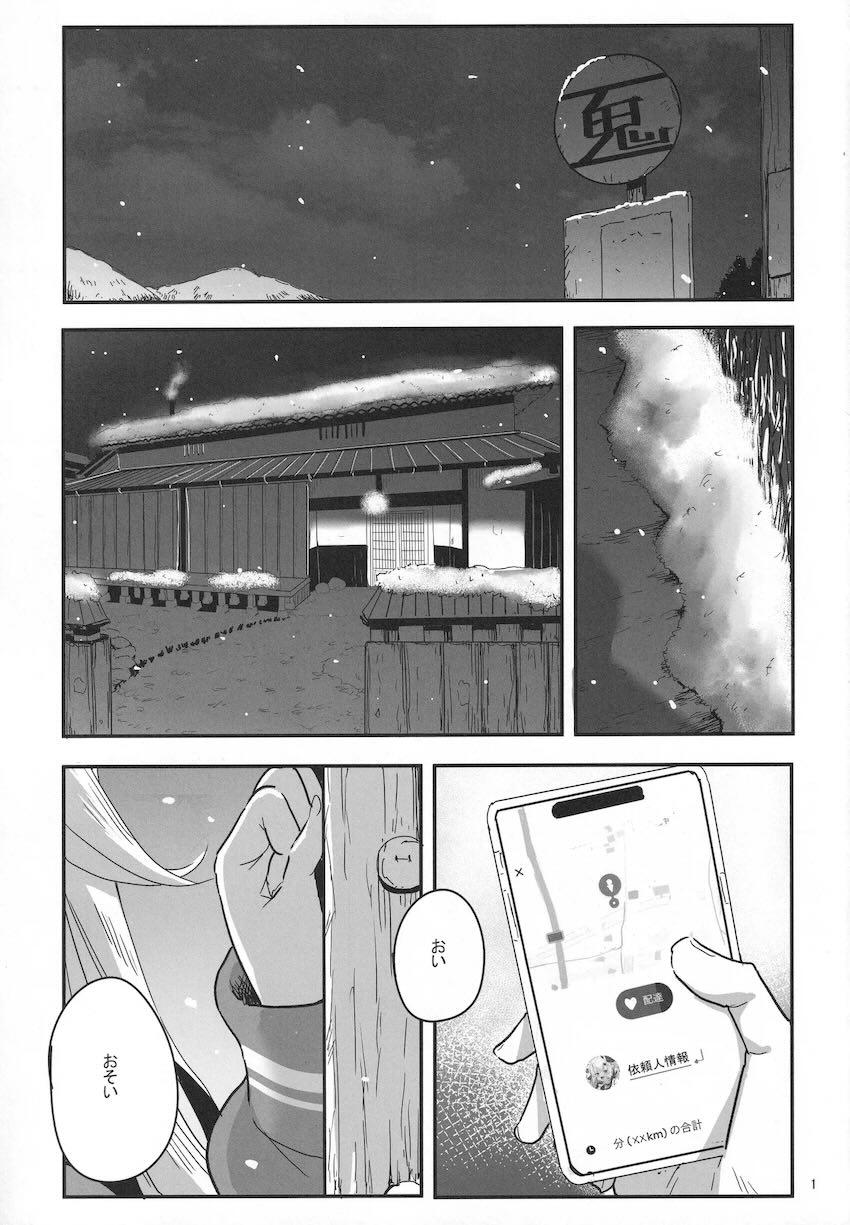 百鬼あやめちゃんと中出しえっち <> 002