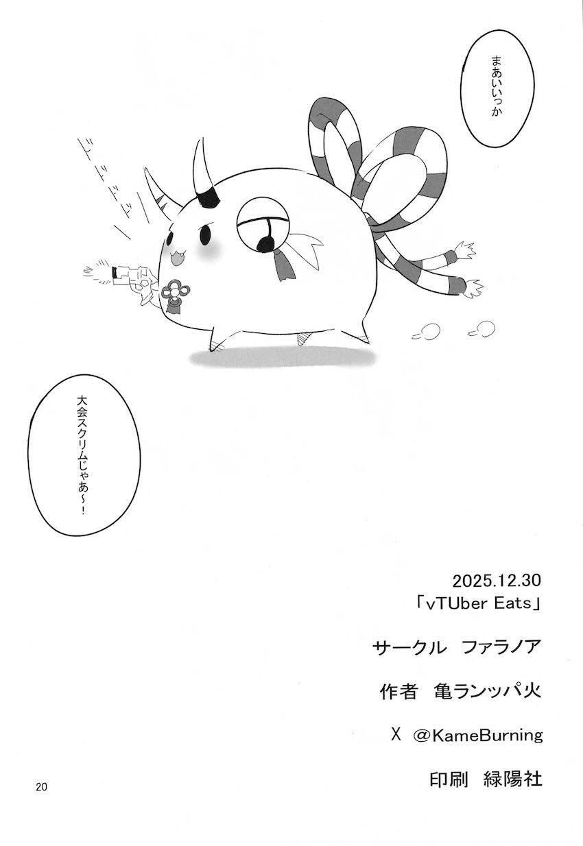 百鬼あやめちゃんと中出しえっち <> 021