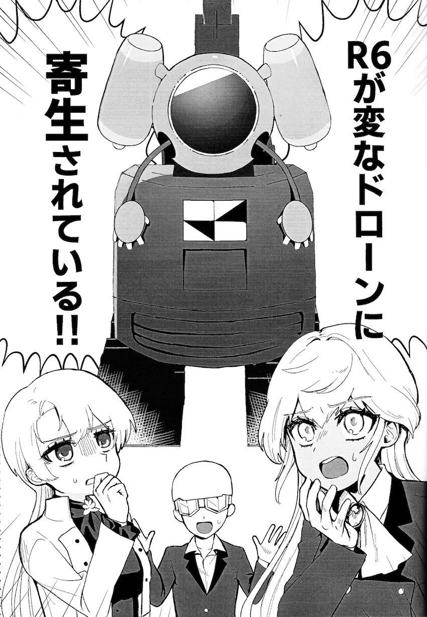 六葉アサカ＆アサナとポルチオキッス3Pえっち！ <> 003