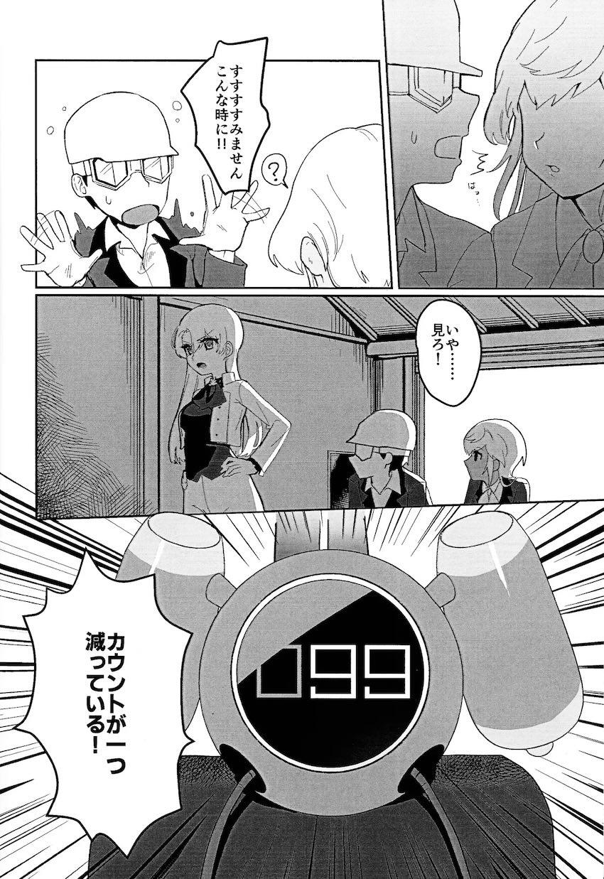 六葉アサカ＆アサナとポルチオキッス3Pえっち！ <> 006
