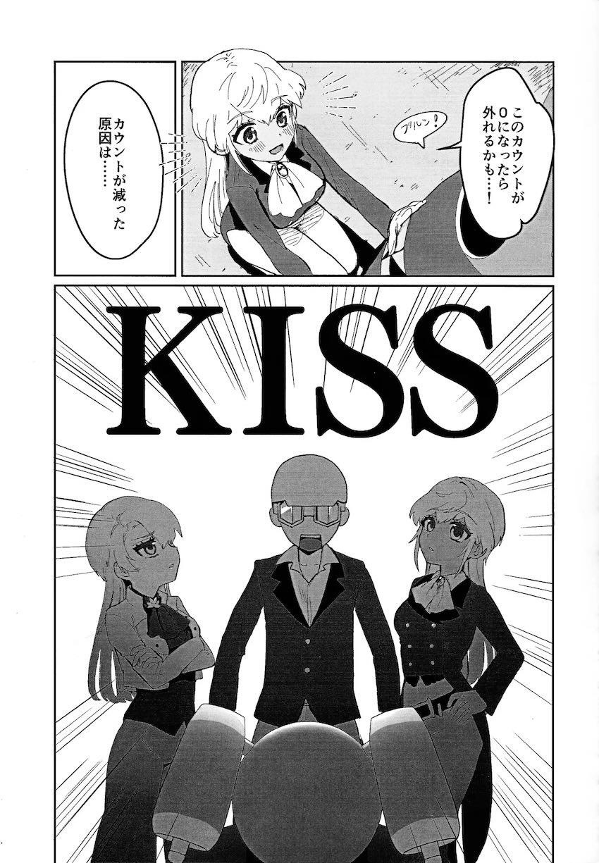 六葉アサカ＆アサナとポルチオキッス3Pえっち！ <> 007