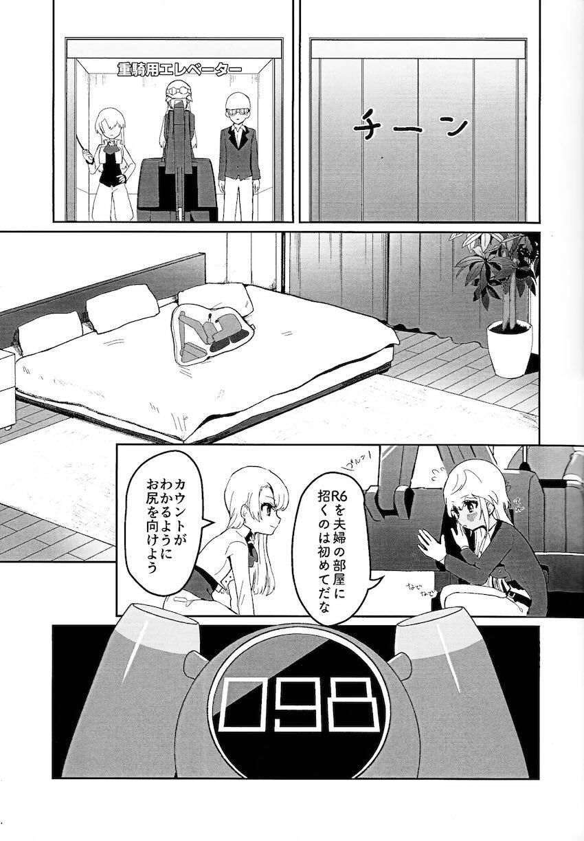 六葉アサカ＆アサナとポルチオキッス3Pえっち！ <> 009