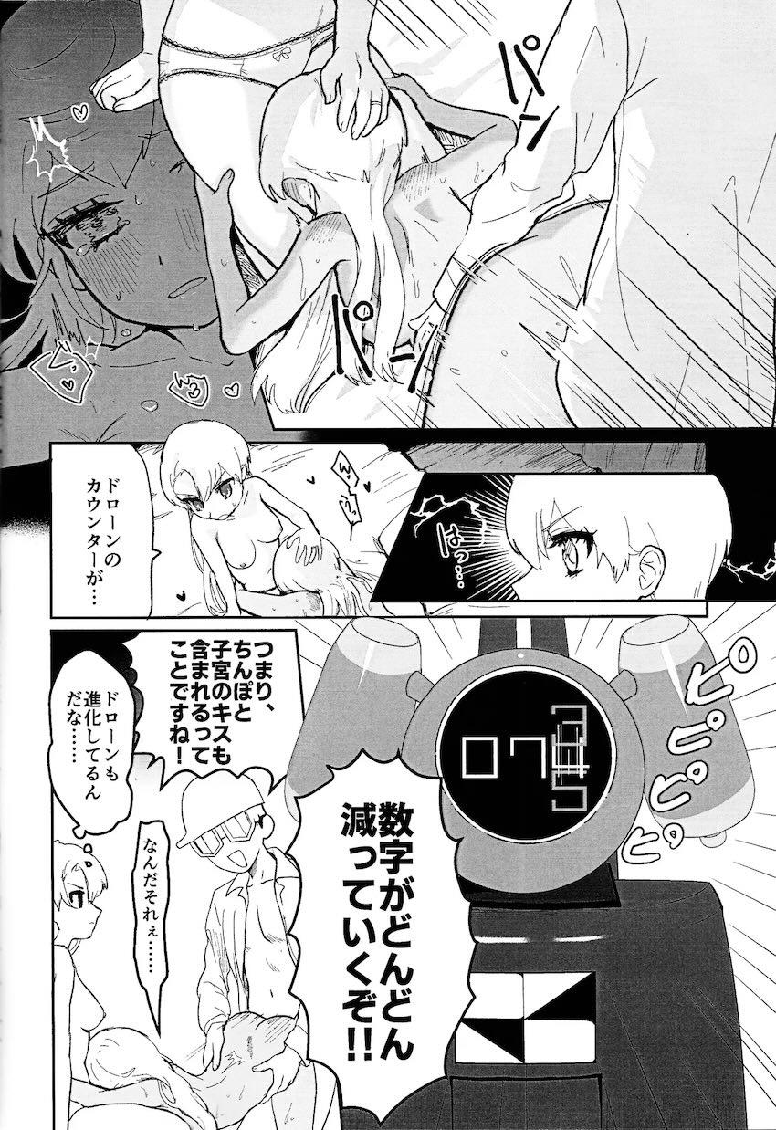 六葉アサカ＆アサナとポルチオキッス3Pえっち！ <> 016