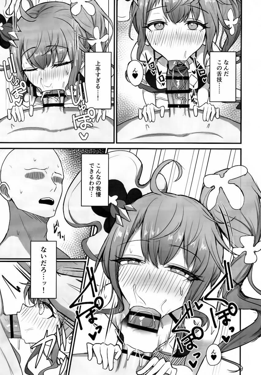 ヒメカの色香に負ける本 <> 006