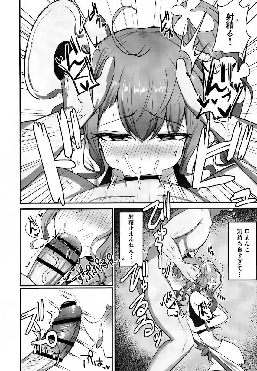 ヒメカの色香に負ける本 <> 007