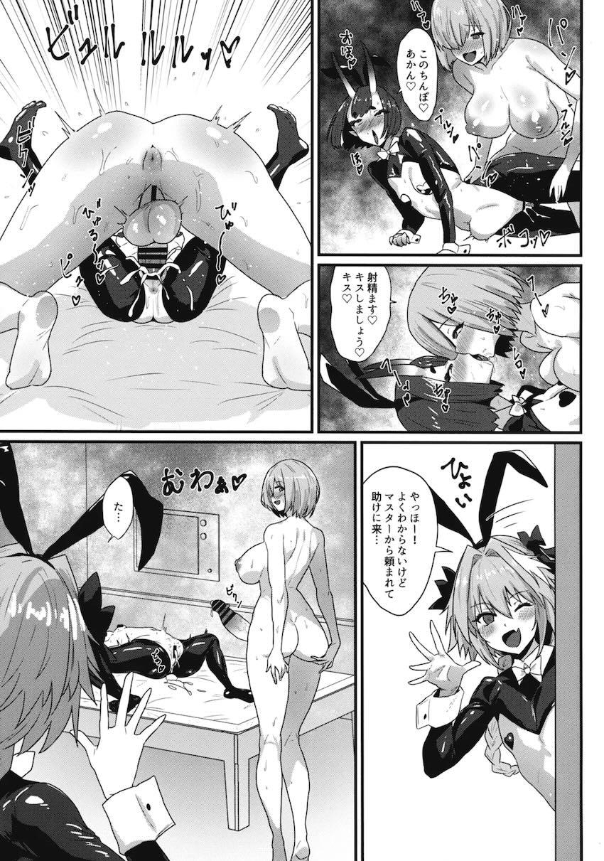おちんちんが生えちゃったマシュがみんなの力を借りて出しまくる！ <> 010