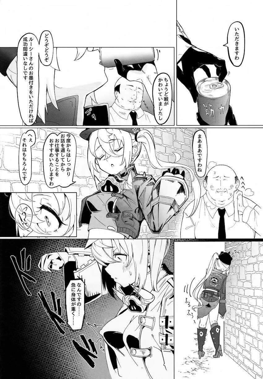 おじさんに媚薬を盛られてチンポ負けするルーシー <> 003