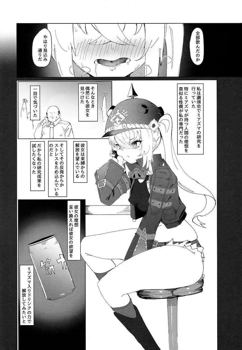 おじさんに媚薬を盛られてチンポ負けするルーシー <> 015