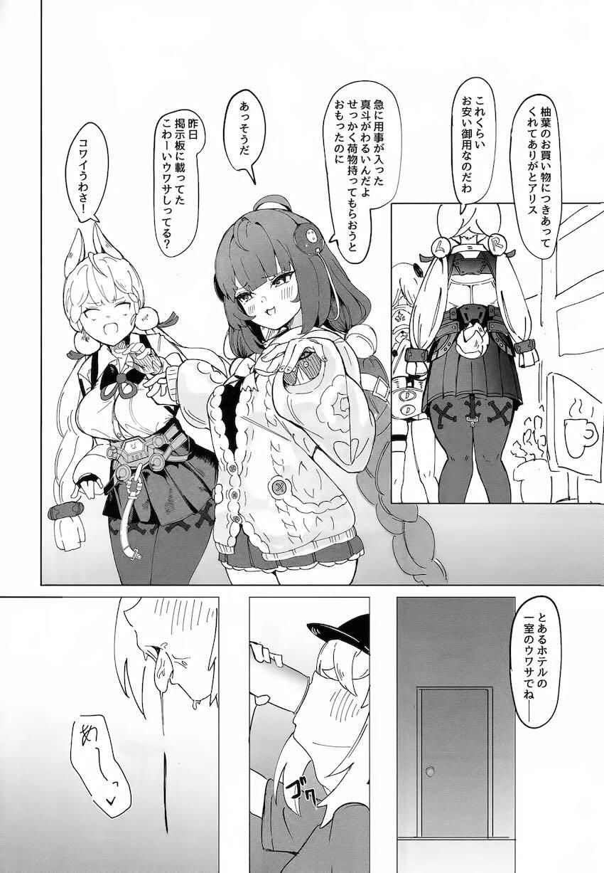 おじさんに媚薬を盛られてチンポ負けするルーシー <> 021