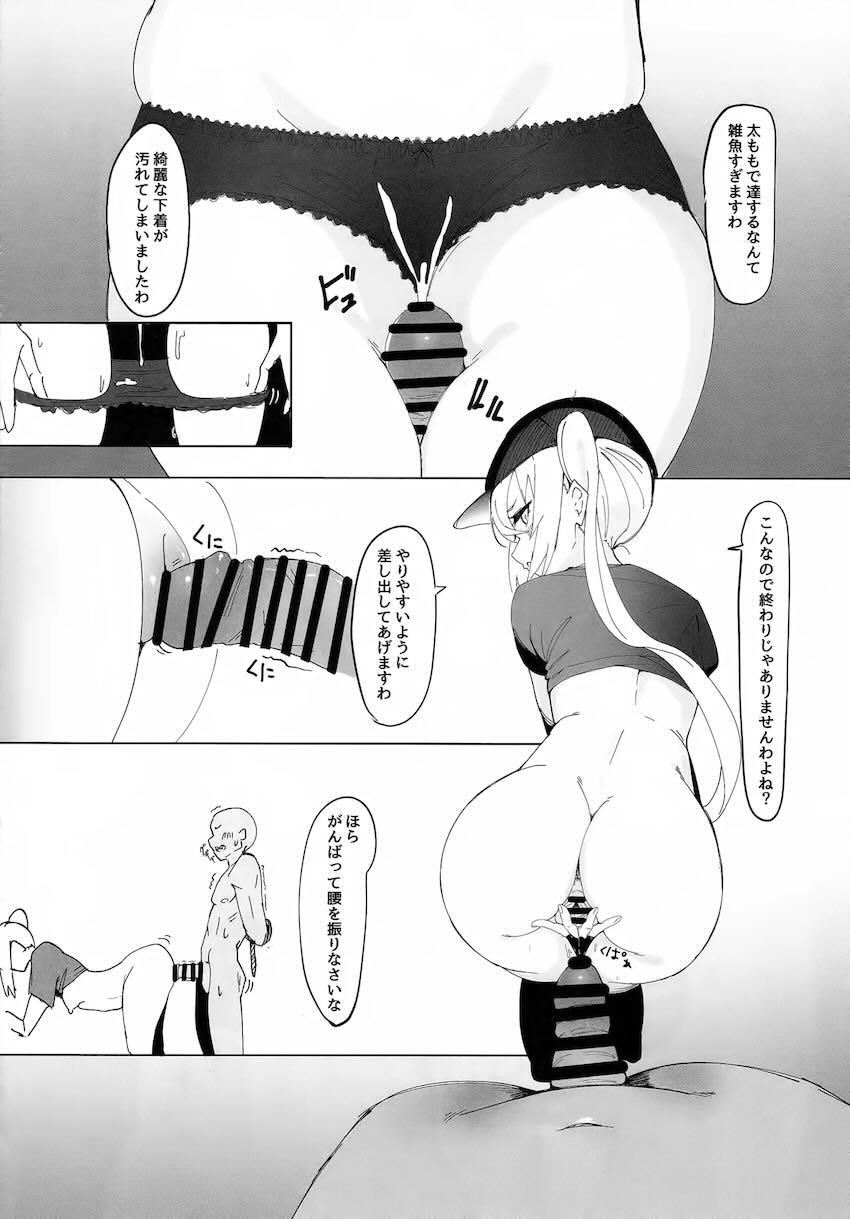 おじさんに媚薬を盛られてチンポ負けするルーシー <> 023