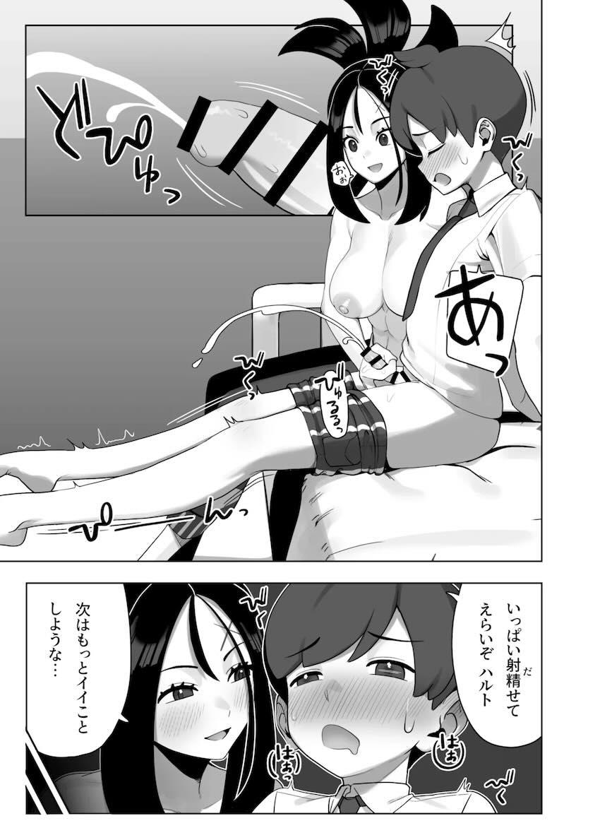 キハダ先生のおねショタ筆下ろしセックス！ <> 012