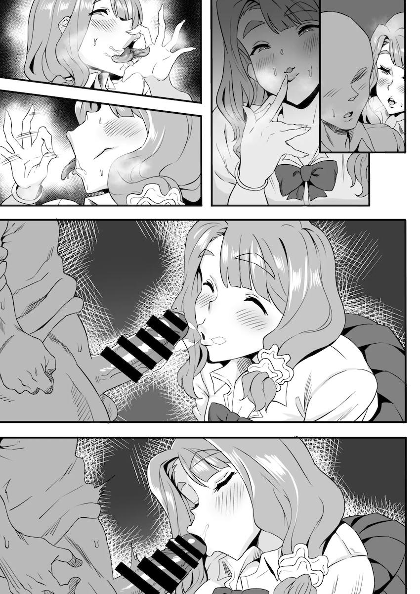 痴女アイドル宮尾美也のごっくんゲップ <> 006