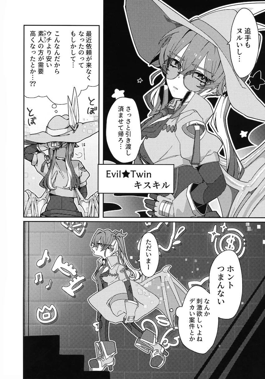 ねこちゃんリィラはタチをやってみたい！ <> 003