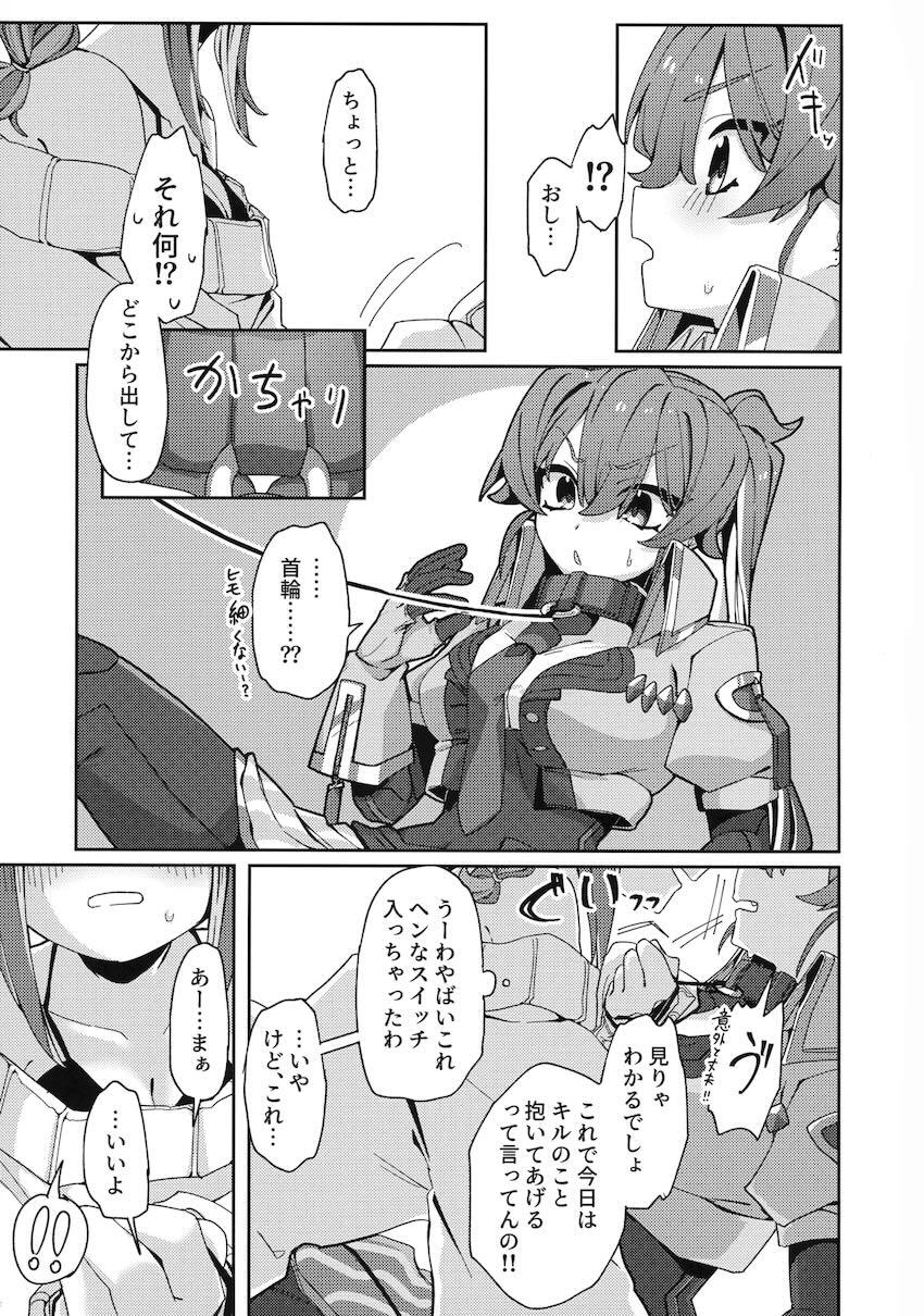 ねこちゃんリィラはタチをやってみたい！ <> 010